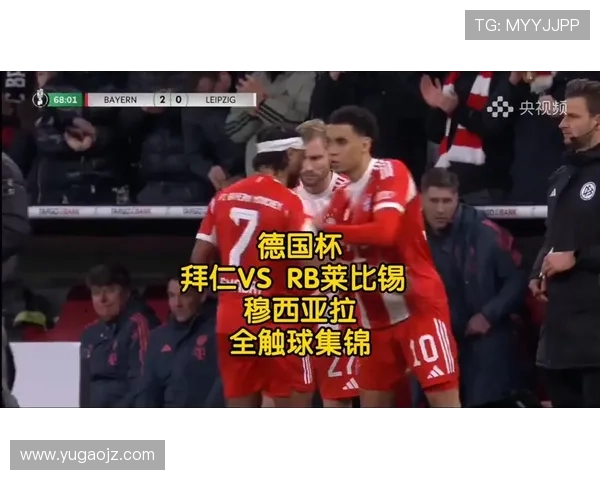 穆西亚拉对拜仁的忠诚度