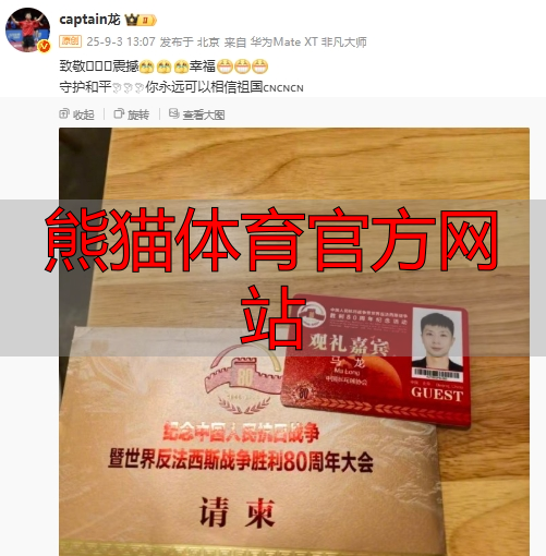 熊猫体育官方网站