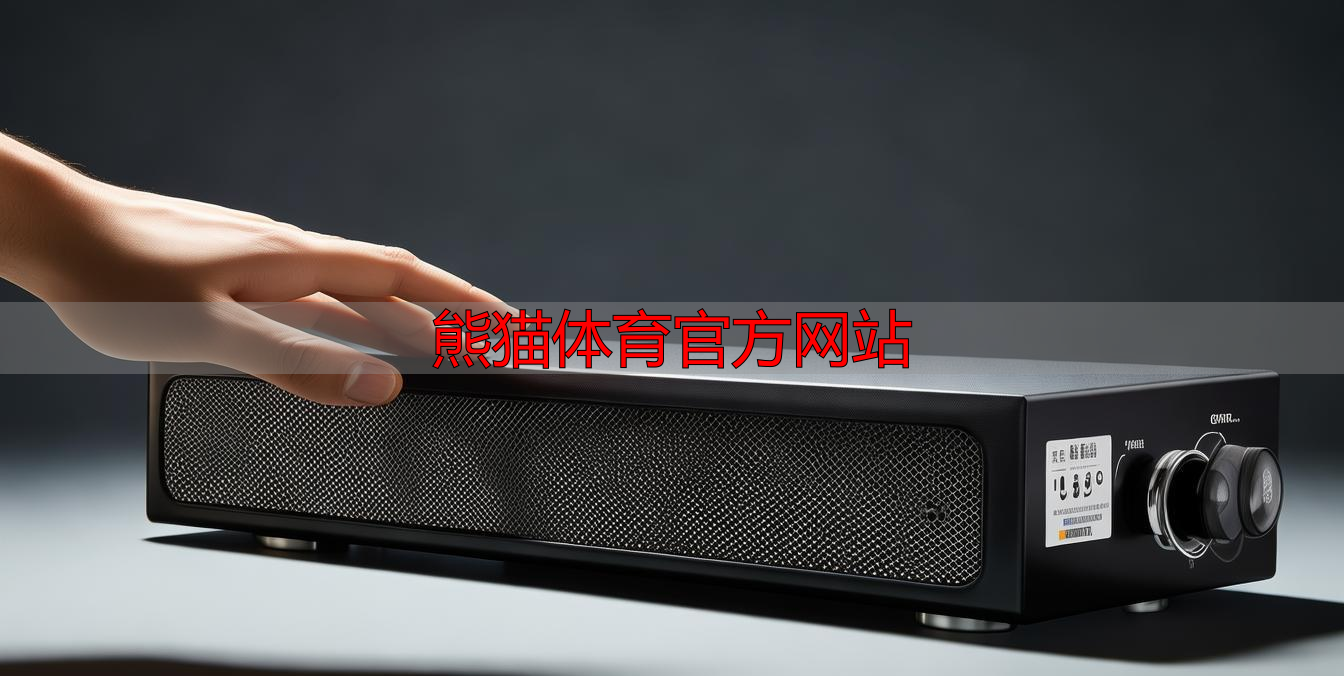 熊猫体育官方网站