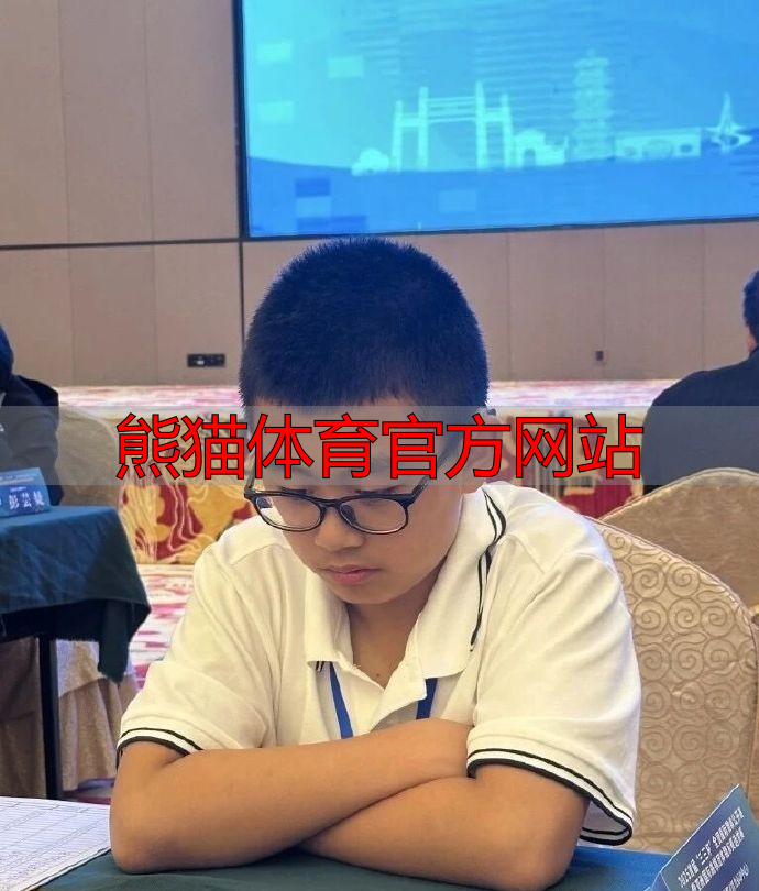 熊猫体育官方网站