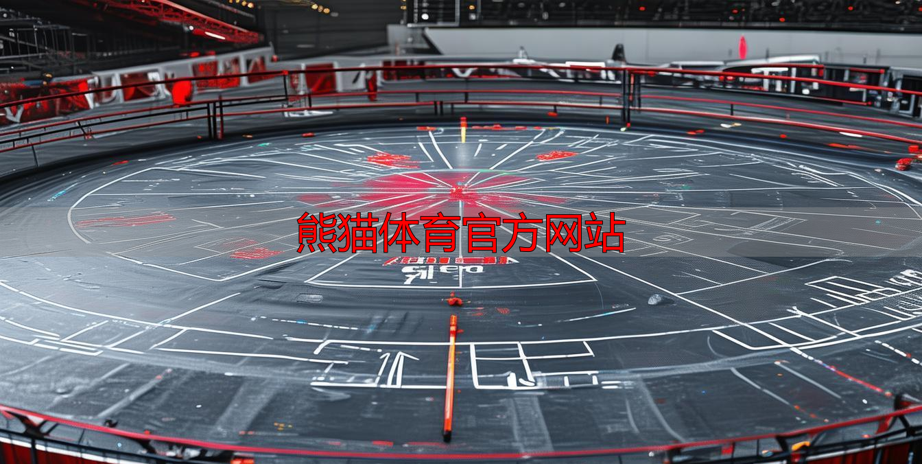 熊猫体育官方网站