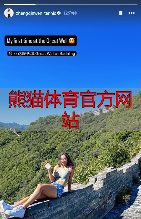 熊猫体育官方网站