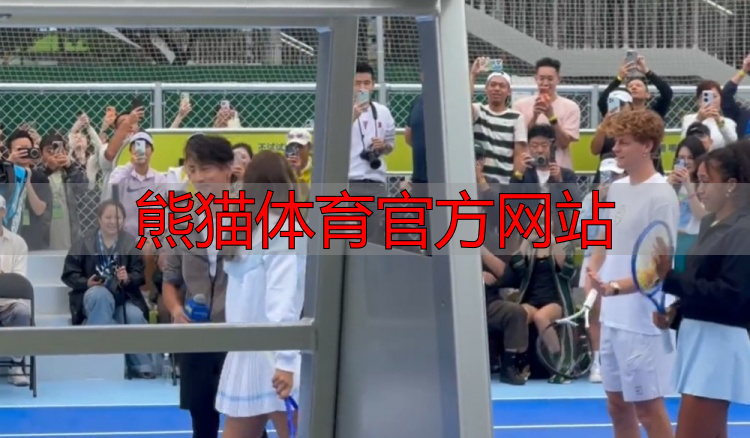 熊猫体育官方网站