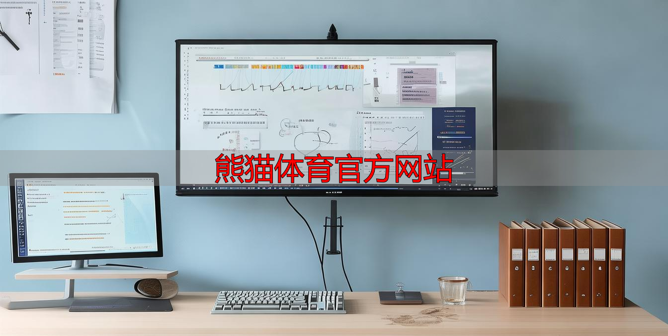熊猫体育官方网站