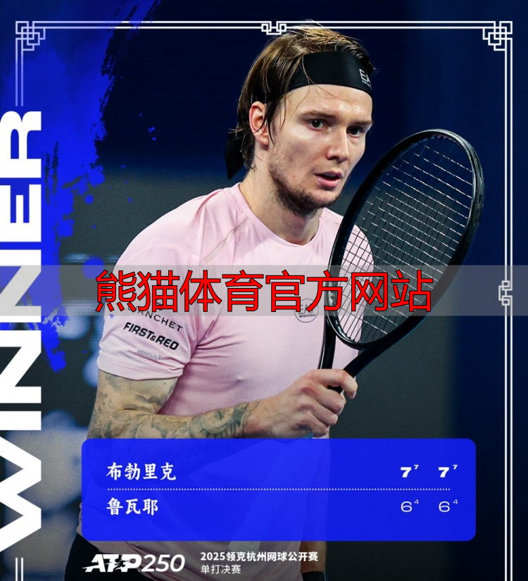 熊猫体育官方网站