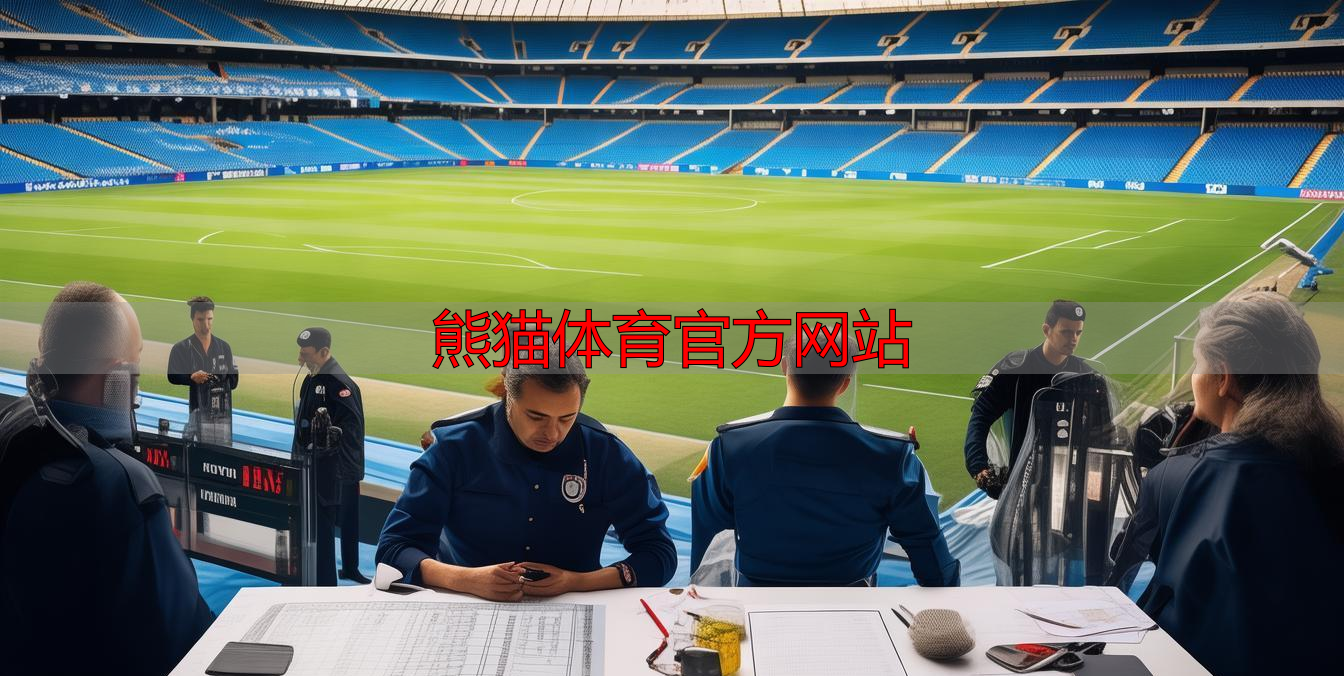 熊猫体育官方网站