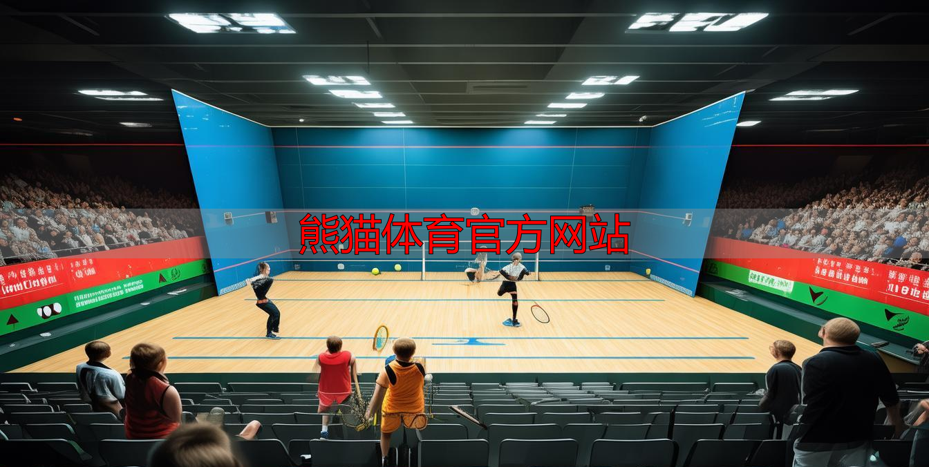 熊猫体育官方网站