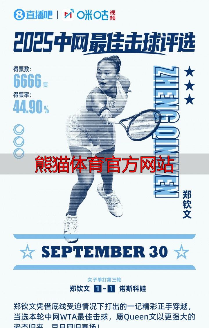 熊猫体育官方网站