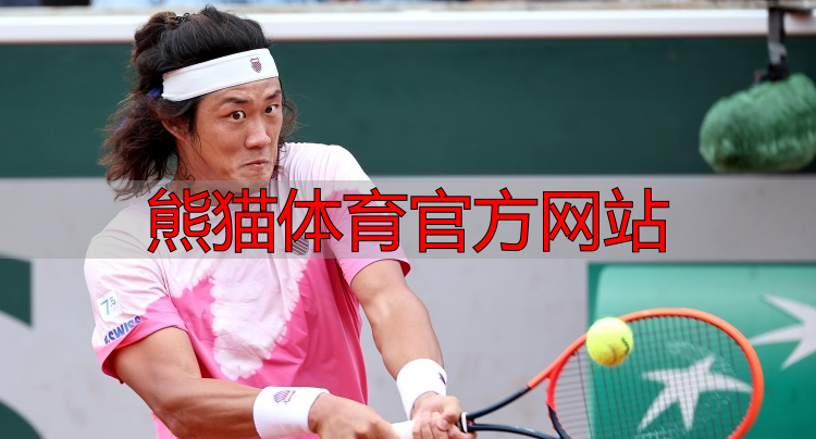 熊猫体育官方网站