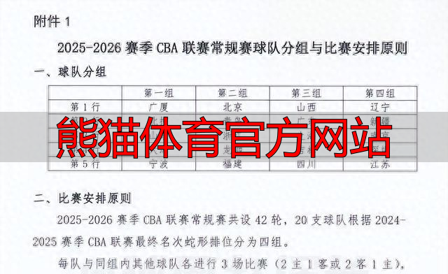 熊猫体育官方网站