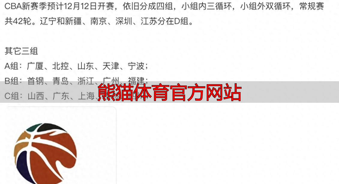 熊猫体育官方网站