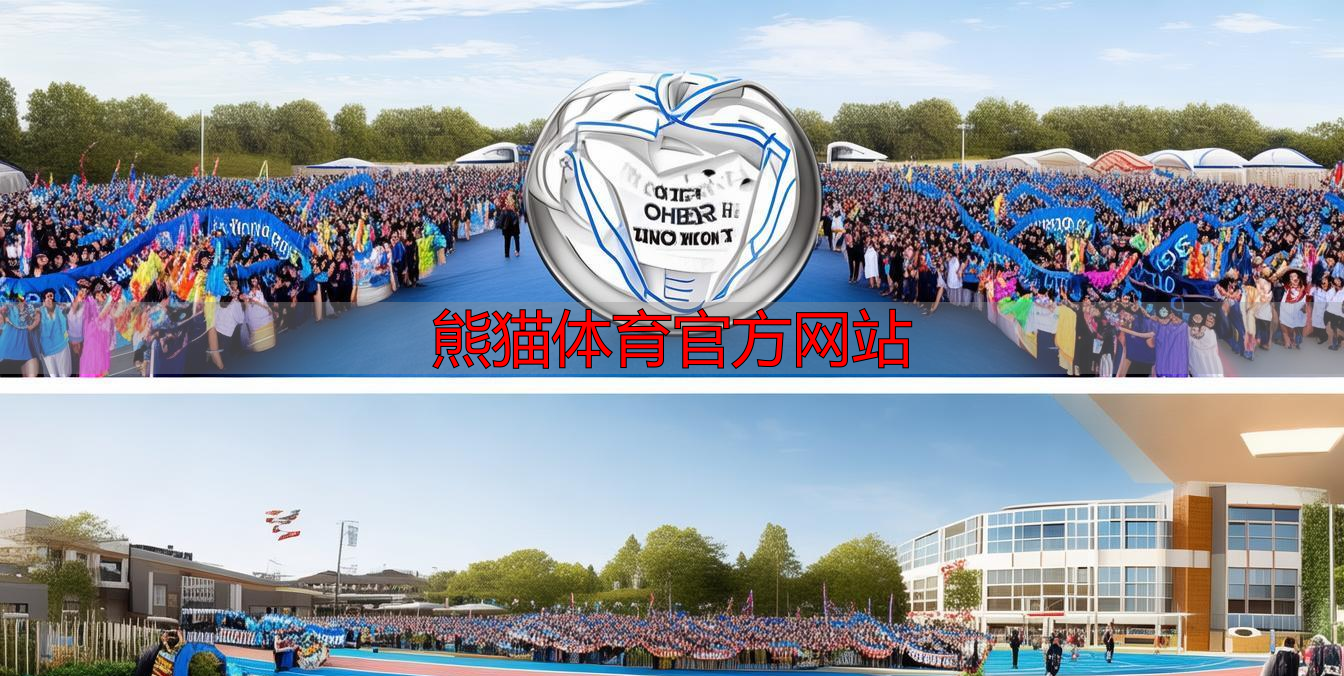 熊猫体育官方网站