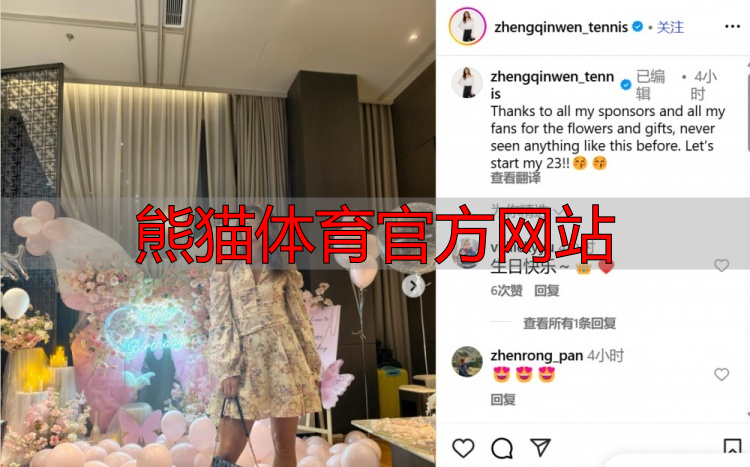 熊猫体育官方网站