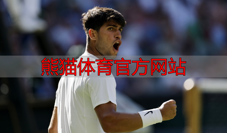 熊猫体育官方网站