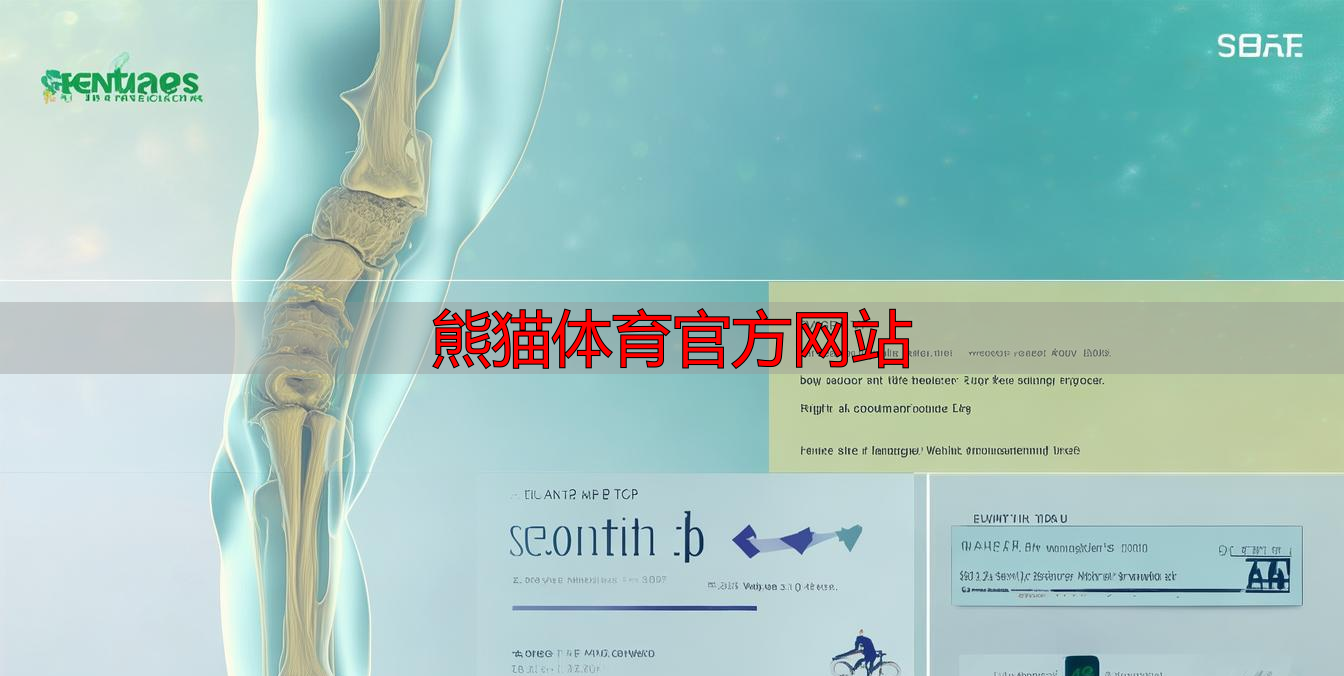 熊猫体育官方网站