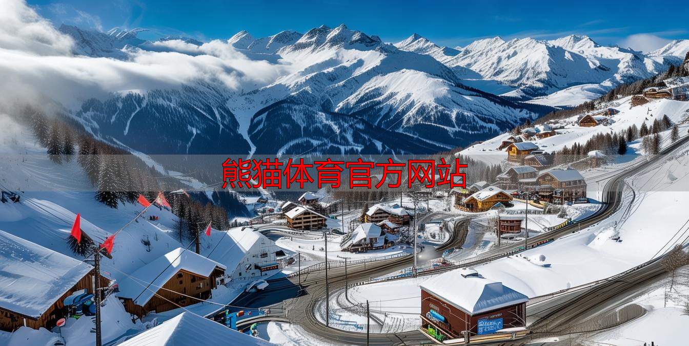 熊猫体育官方网站
