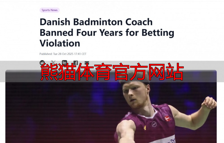 熊猫体育官方网站