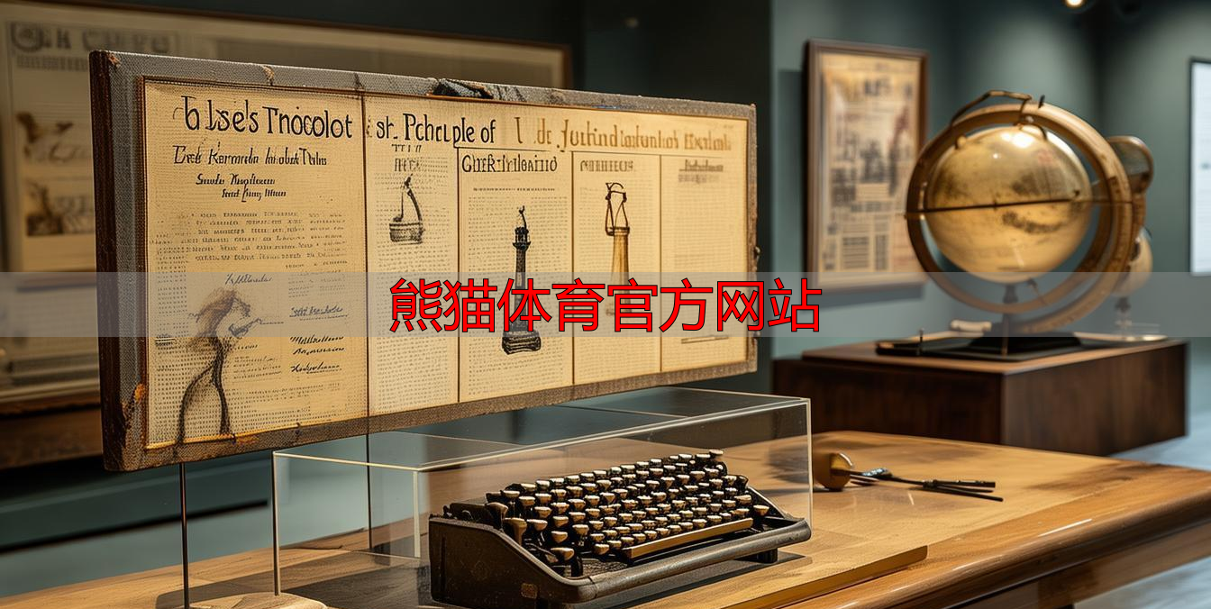 熊猫体育官方网站