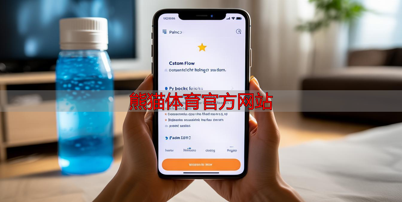熊猫体育官方网站