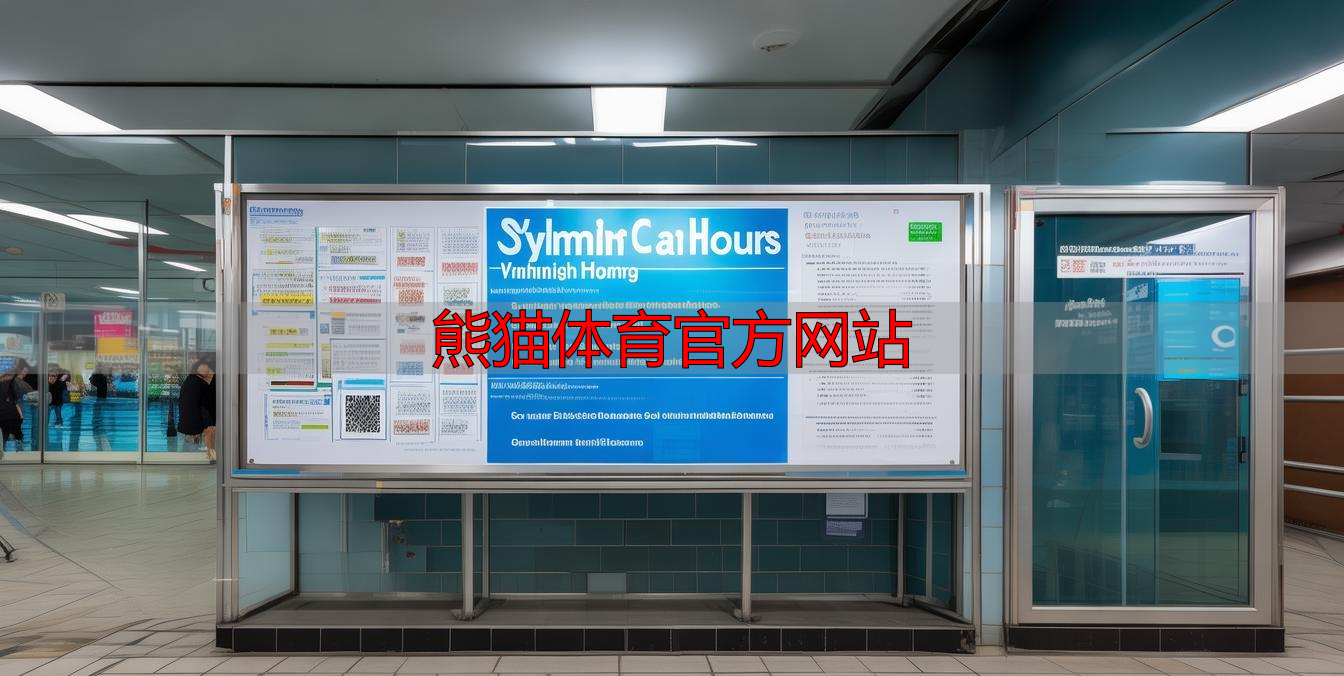 熊猫体育官方网站