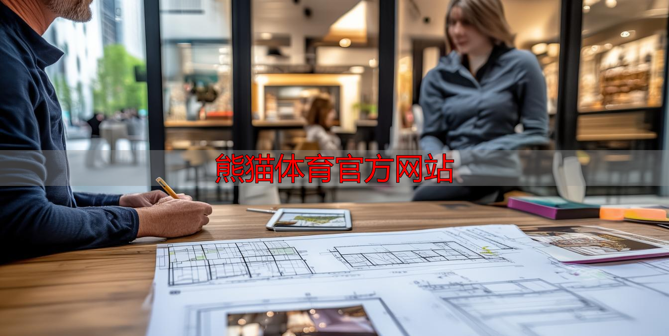 熊猫体育官方网站